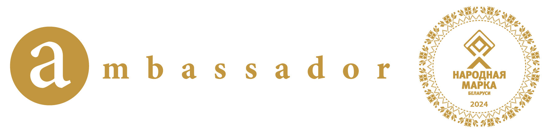 Амбассадор